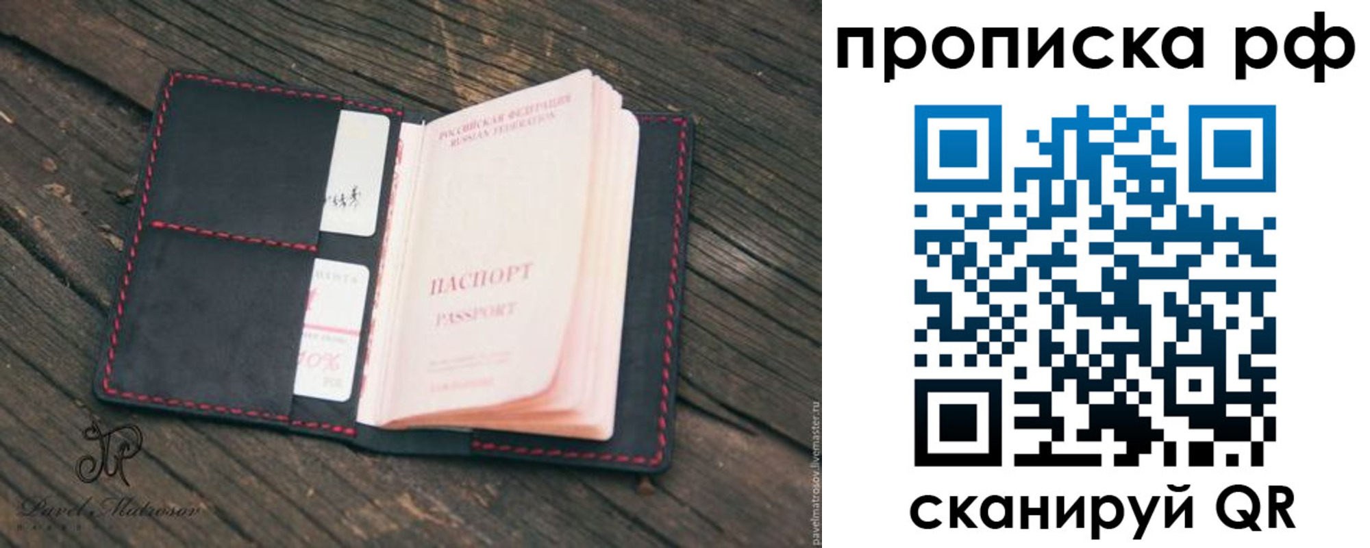 регистрация в Железногорске