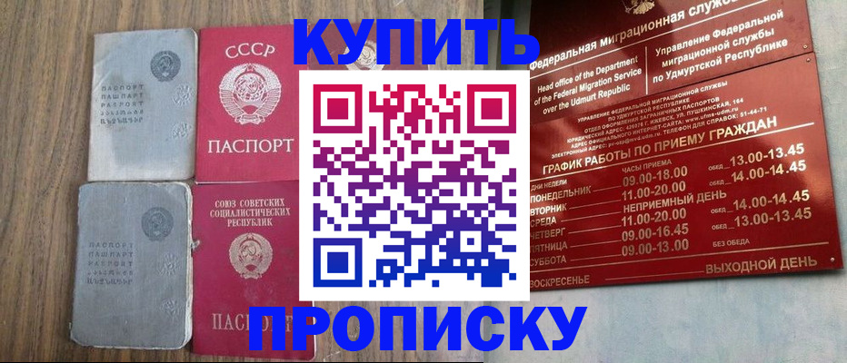 временная регистрация для всех в Железногорске