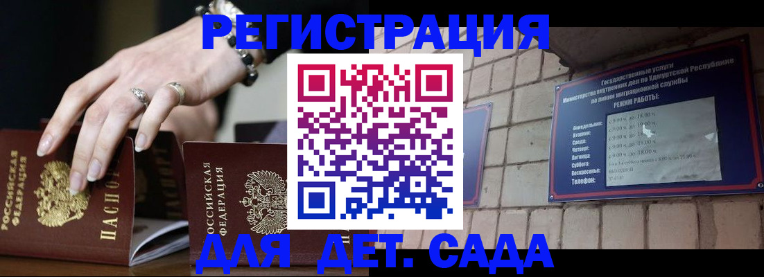 миграционный учет в Железногорске