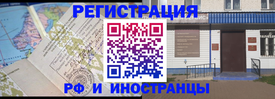 прописка ребенка в Железногорске