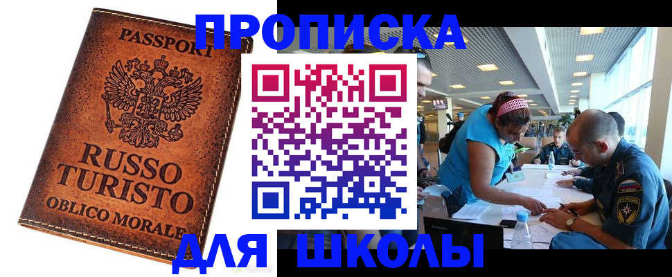 регистрация для дет. сада в Железногорске